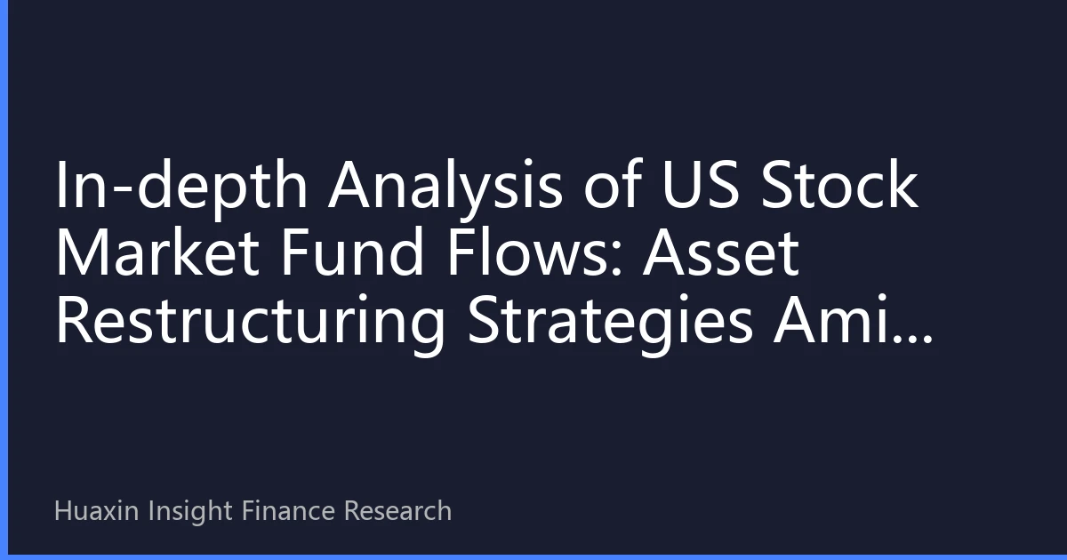 In-depth Analysis of US Stock Market Fund Flows: Asset Restructuring Strategies Amid Tech Stock Sell-off