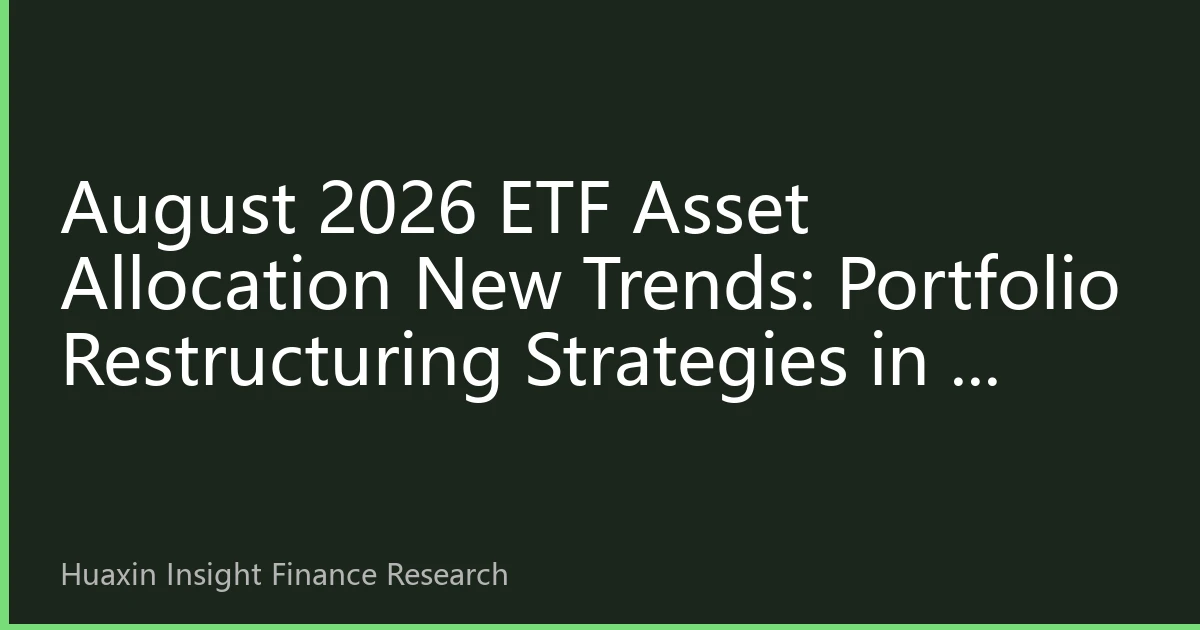 August 2026 ETF Asset Allocation New Trends: Portfolio Restructuring Strategies in a Global Market Differentiation