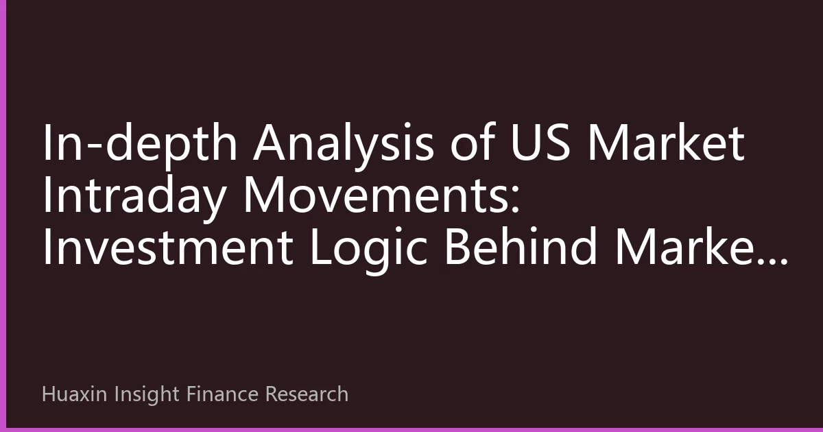 In-depth Analysis of US Market Intraday Movements: Investment Logic Behind Market Volatility on August 26, 2026