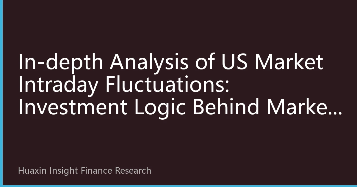 In-depth Analysis of US Market Intraday Fluctuations: Investment Logic Behind Market Volatility on September 24, 2026
